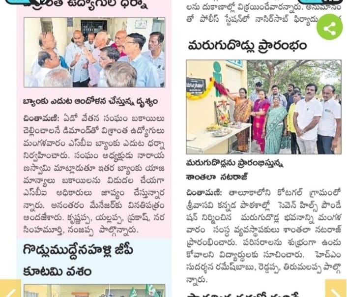 Kotagiri classroom inauguration